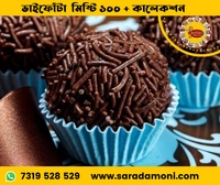 Chocolate Ball Sandesh ( চকলেট বল সন্দেশ)